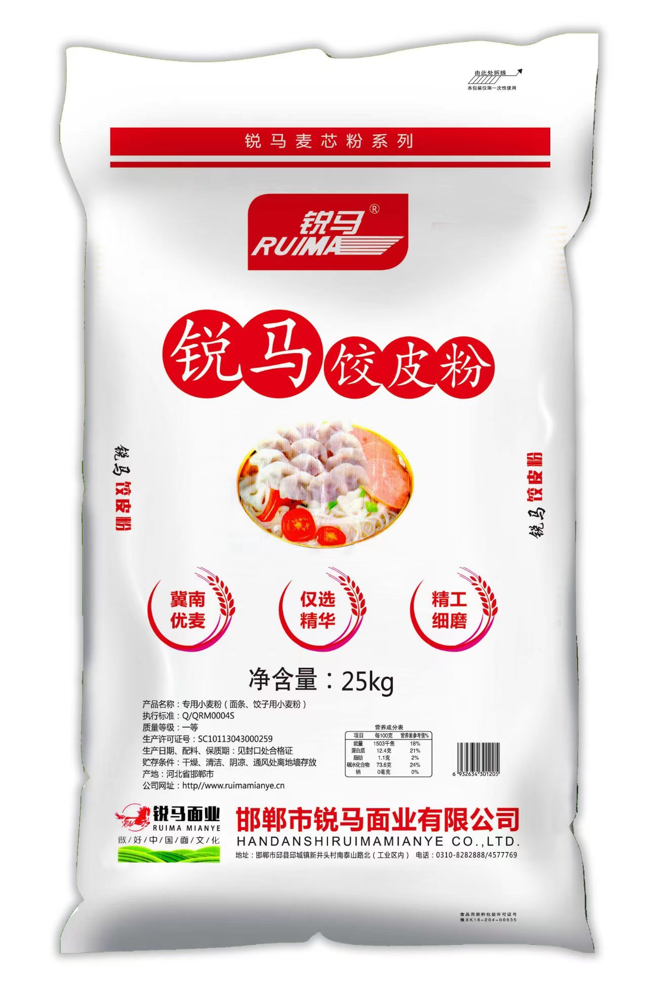 锐马饺皮粉